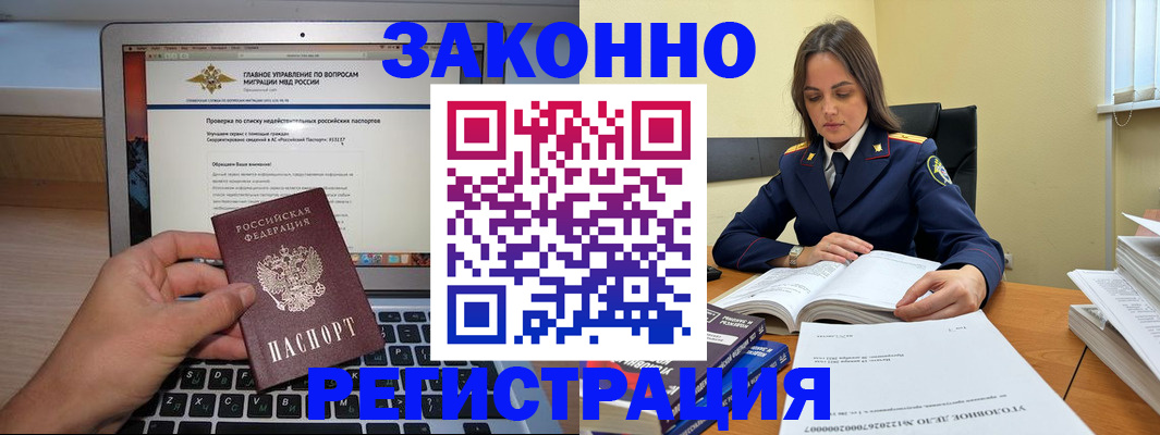прописка гарантия в Новомосковске