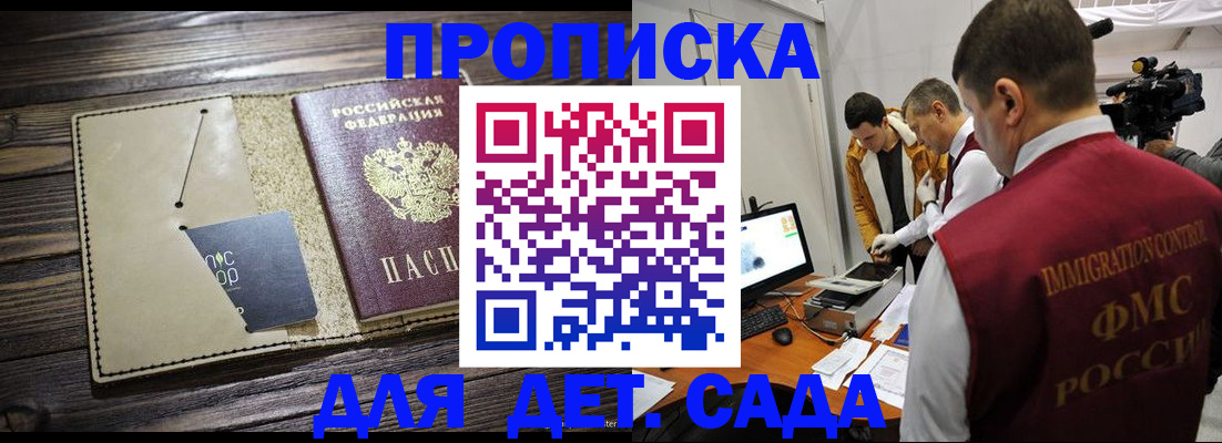 временная регистрация в квартире в Новомосковске